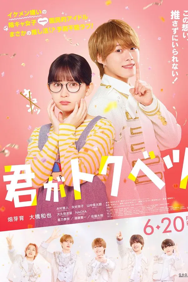 My Special One (2025) ซับไทย