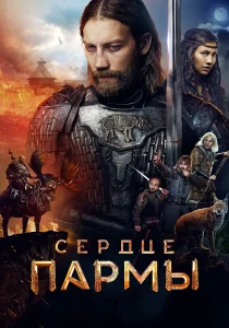 Land of Legends (2022) แผ่นดินมหาวีรบุรุษ ซับไทย