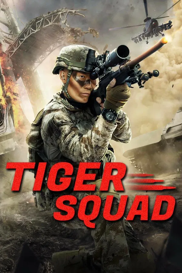Tiger Squad (2025) หน่วยจู่โจมพยัคฆ์เวหา ซับไทย