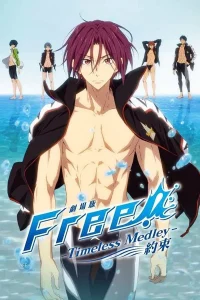 Gekijouban Free The Movie 2 Timeless Medley (Yakusoku) (2017) พากย์ไทย