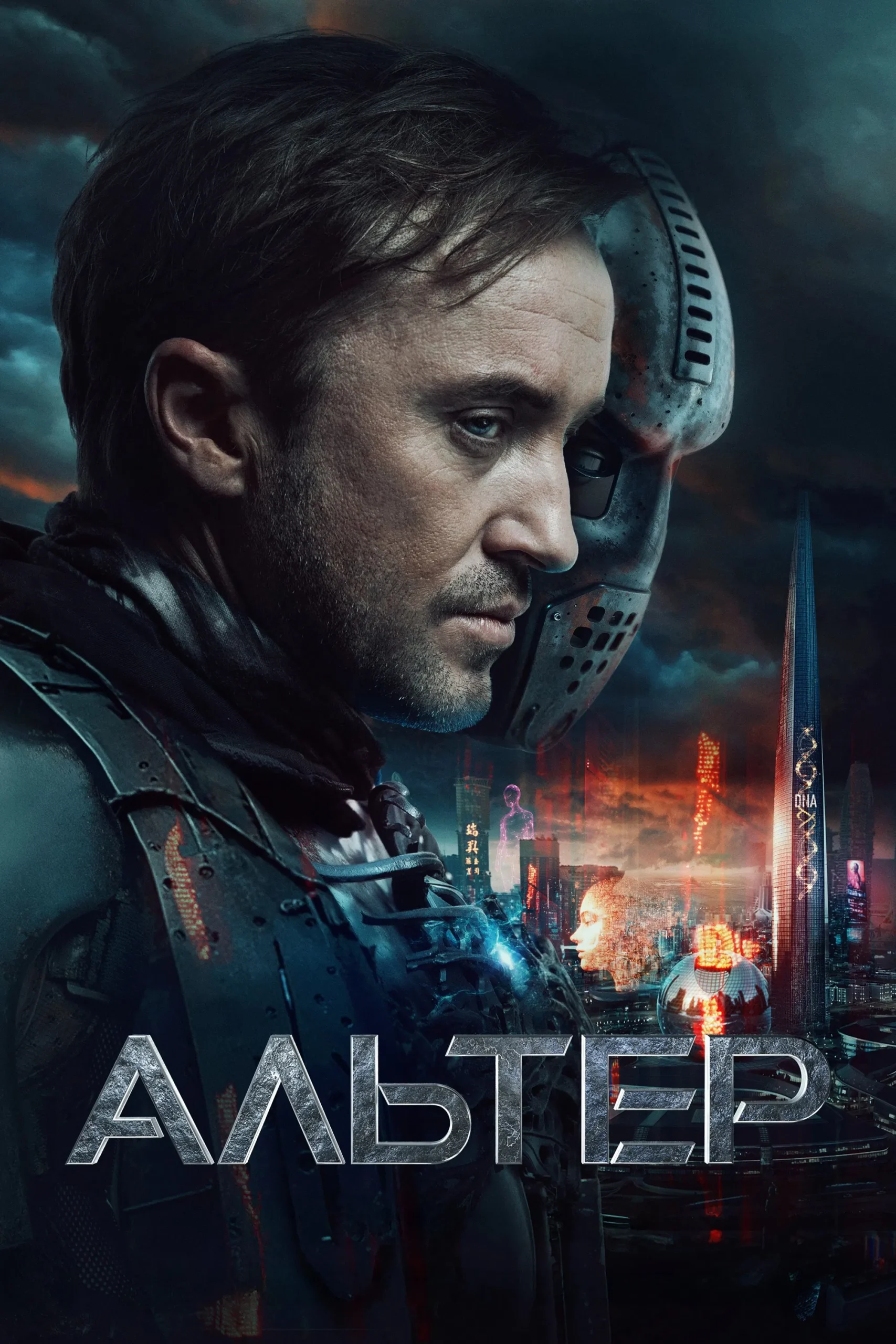 Altered (2025) ซับไทย