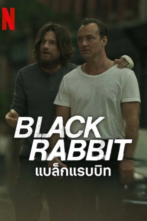 Black Rabbit แบล็กแรบบิท พากย์ไทย