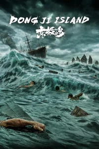 Dongji Rescue (2025)