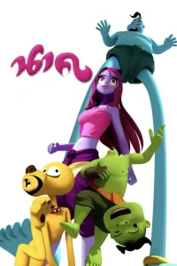 Nak (2008) นาค พากย์ไทย