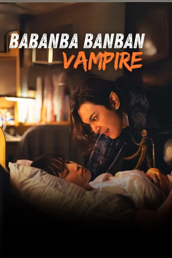 Baban Baban Ban Vampire (2025) วะวะวะวะแวมไพร์กับนายเวอร์จิ้น ซับไทย