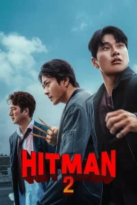 Hitman 2 (2025) มือสังหารสายอาร์ต 2 ซับไทย