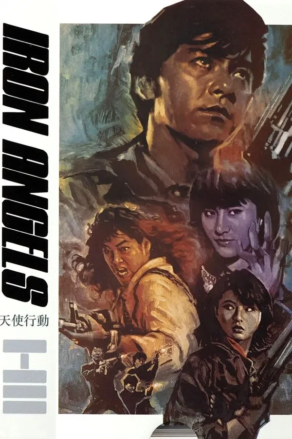 Iron Angels (1987) เชือด เชือดนิ่มนิ่ม พากย์ไทย