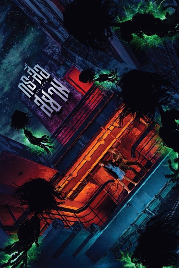 Sisters (2019) กระสือสยาม พากย์ไทย