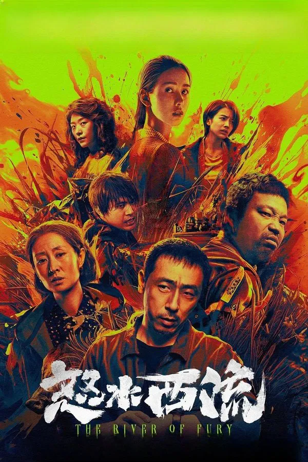 The River of Fury (2025) ผีพรายน้ำ ซับไทย