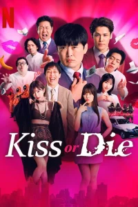 Kiss or Die เกมฮาท้าจุ๊บ ซับไทย