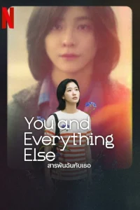 You and Everything Else สารพันฉันกับเธอ พากย์ไทย