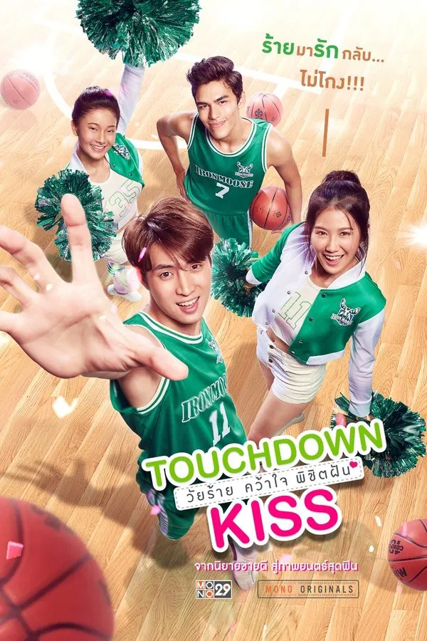Touchdown Kiss (2019) วัยร้าย คว้าใจ พิชิตฝัน พากย์ไทย