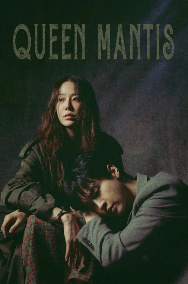 Queen Mantis ราชินีนักฆ่าล่าฆาตกร ซับไทย