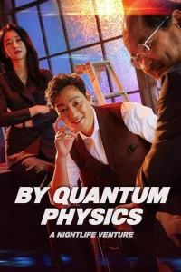 By Quantum Physics A Nightlife Venture (2019) ซับไทย