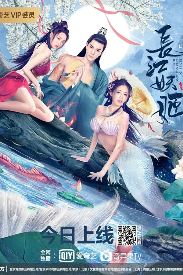 Elves in Changjiang River (2022) ปีศาจแห่งแยงซี พากย์ไทย