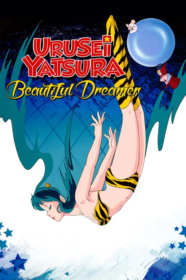 Urusei Yatsura 2 Beautiful Dreamer (1984) ลามู สาวน้อยมหัศจรรย์ ตอน ยอดรักนักฝัน พากย์ไทย