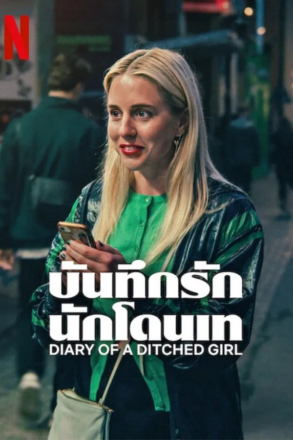 Diary of a Ditched Girl บันทึกรักนักโดนเท พากย์ไทย
