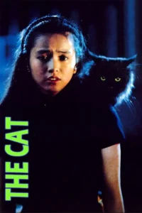The Cat (1991) ตะปบเดียว 5 กระจุย พากย์ไทย