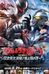 Ultraman Arc The Movie The Clash of Light and Evil (2025) อุลตร้าแมน อาร์ค เดอะมูฟวี่ ศึกชี้ชะตาแห่งแสงและความมืด พากย์ไทย