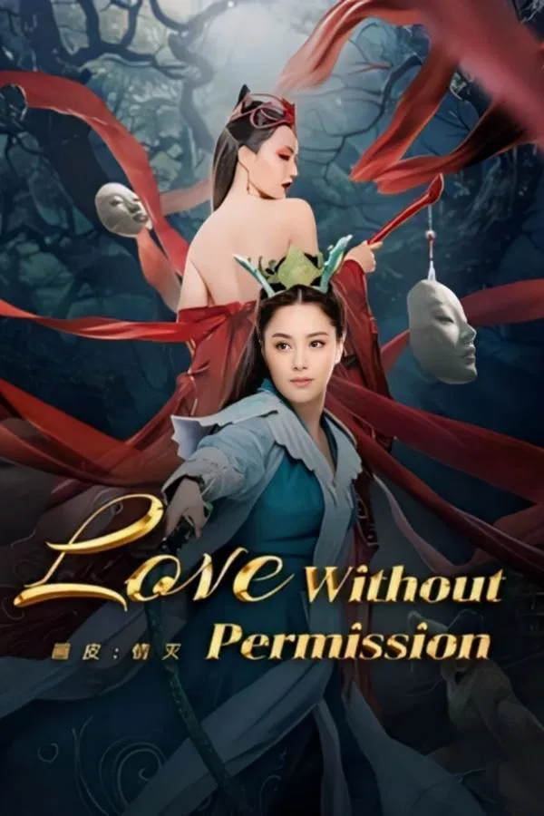 Love Without Permission (2024) โปเยโปโลเย รักสูญสลาย พากย์ไทย