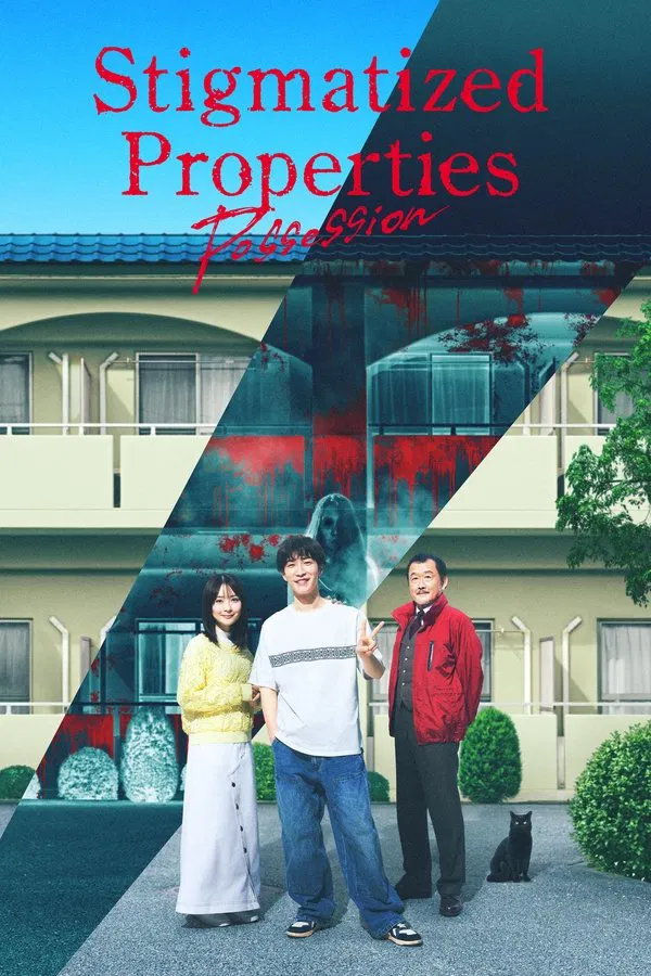 Stigmatized Properties Possession (2025) ที่นี่มีประวัติ คนดีผีสิง ซับไทย