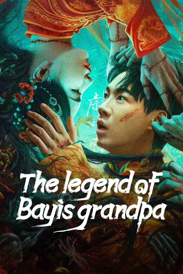 The Legend of Bayi’s Grandpa (2023) เรื่องประหลาดฉางเล่อ พากย์ไทย