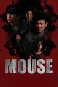 Mouse เกมล่าฆาตกรคลั่ง พากย์ไทย