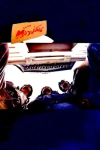 Bank Robbers (1990) ต้องปล้น พากย์ไทย