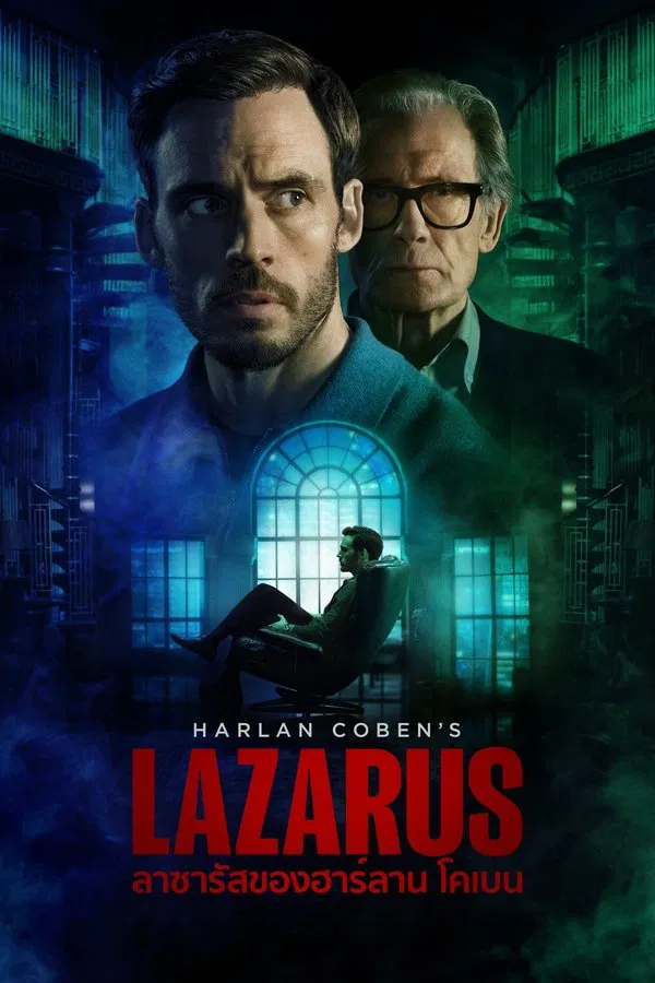 Harlan Cobens LAZARUS ลาซารัสของฮาร์ลาน โคเบน พากย์ไทย