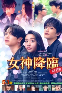 True Beauty After (2025) ซับไทย