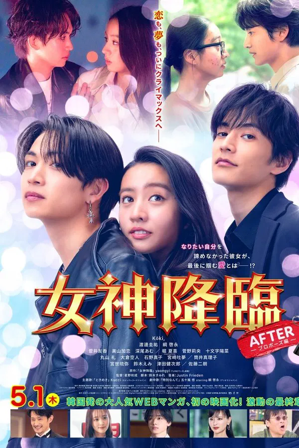 True Beauty After (2025) ซับไทย