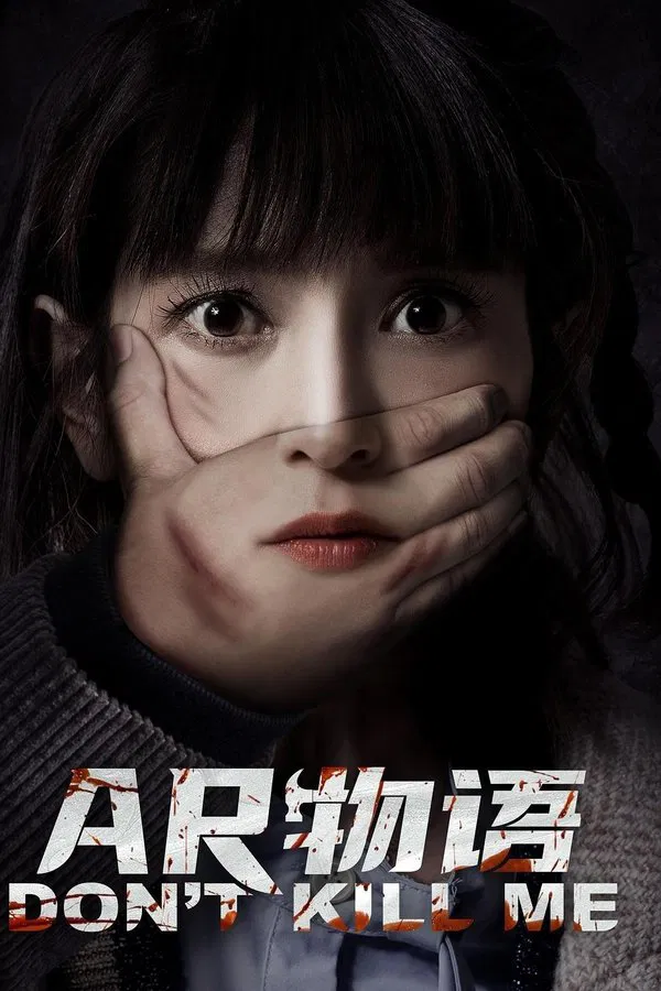 DON’T KILL ME (2024) AR อันตราย ซับไทย