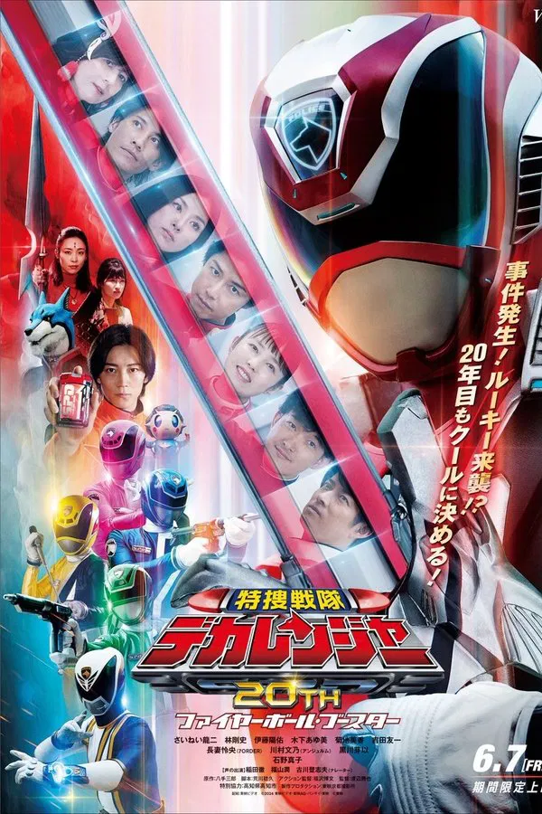 Tokuso Sentai Dekaranger 20th Fireball Booster (2024) ขบวนการมือปราบผู้พิทักษ์ เดกะเรนเจอร์ พากย์ไทย
