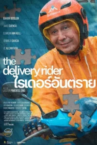 The Delivery Rider (2025) ไรเดอร์อันตราย ซับไทย