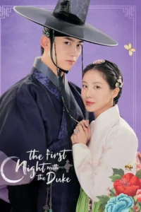 The First Night With the Duke ตื่นมาอีกทีก็มีพระเอกนอนอยู่ข้างๆ พากย์ไทย