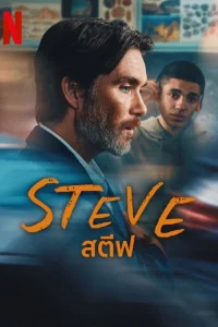 Steve (2025) สตีฟ พากย์ไทย