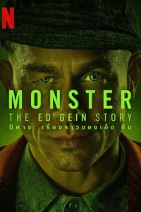 Monster: The Ed Gein Story ปีศาจ เรื่องราวของเอ็ด กีน พากย์ไทย