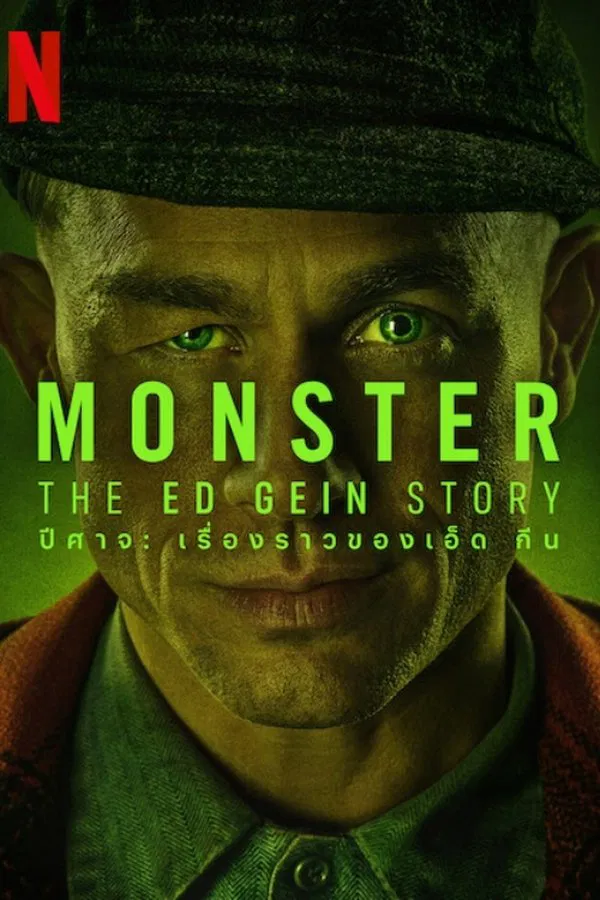 Monster: The Ed Gein Story ปีศาจ เรื่องราวของเอ็ด กีน พากย์ไทย