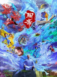 Curious Tales of a Temple (2025) เรื่องพิศวงตำนานลึกลับ ซับไทย