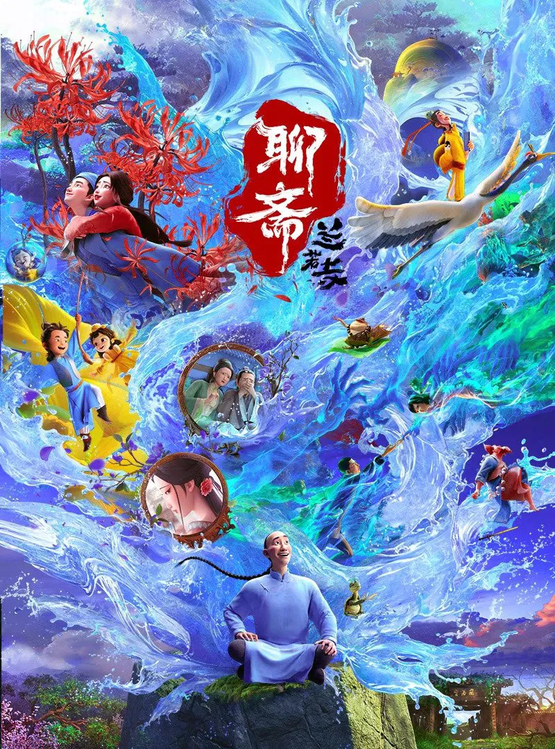 Curious Tales of a Temple (2025) เรื่องพิศวงตำนานลึกลับ ซับไทย