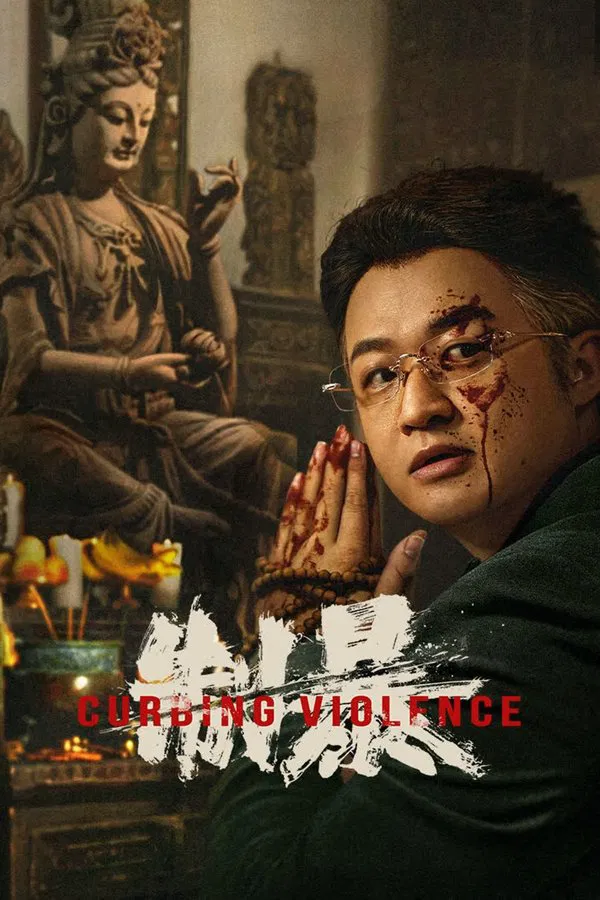 Curbing Violence (2024) ปฏิบัติการช่วยเธอจากนรก ซับไทย