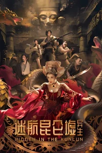 Hidden in the Kunlun (2025) ปริศนาแห่งคุนหลุน ซับไทย