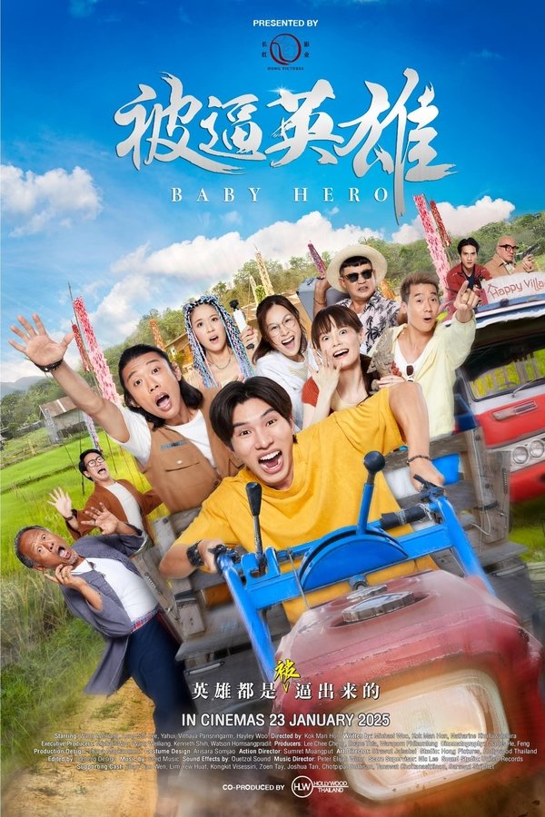 Baby Hero (2025) ฮีโร่บ้านทุ่ง พากย์ไทย