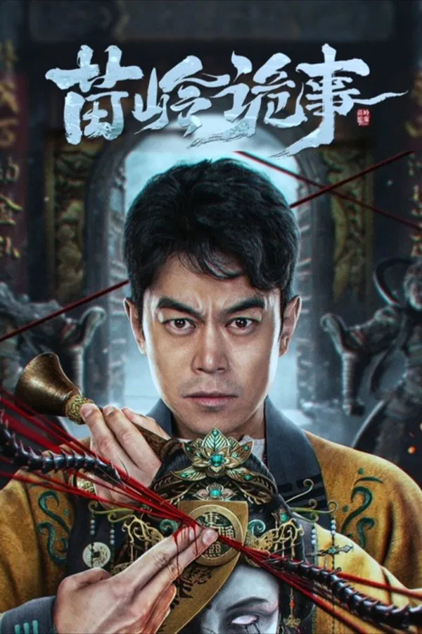Horror Legend Of Miao Ling (2024) ตำนานหลอนเหมียวหลิ่ง ซับไทย