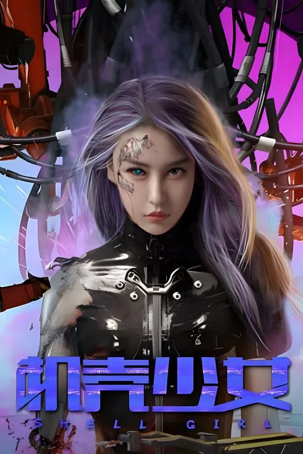 Shell Girl (2024) สตรีแกร่งร่างเหล็ก ซับไทย