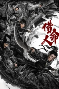 Puppet (Pointless Man) (2024) ชีวิตที่ถูกยืมมา ซับไทย