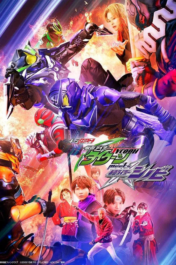 Geats Extra Kamen Rider Tycoon meets Kamen Rider Shinobi (2023) กีทส์ เอ็กซ์ตร้า มาสค์ไรเดอร์ไทคูน พบ มาสค์ไรเดอร์ชิโนบิ ซับไทย