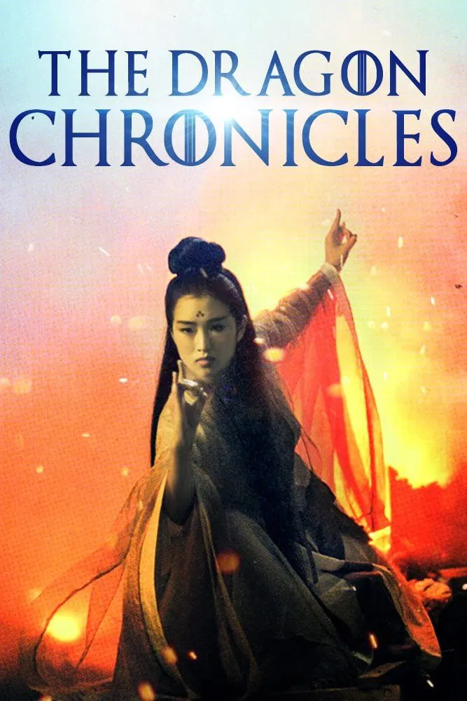 The Dragon Chronicles (1994) 8 เทพอสูรมังกรฟ้า พากย์ไทย