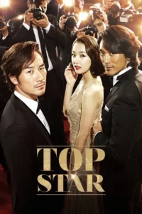 Top Star (2013) มายาซุปตาร์ พากย์ไทย