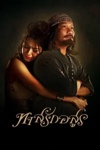 Tad Rak Asuon (2014) ทาสรักอสูร พากย์ไทย